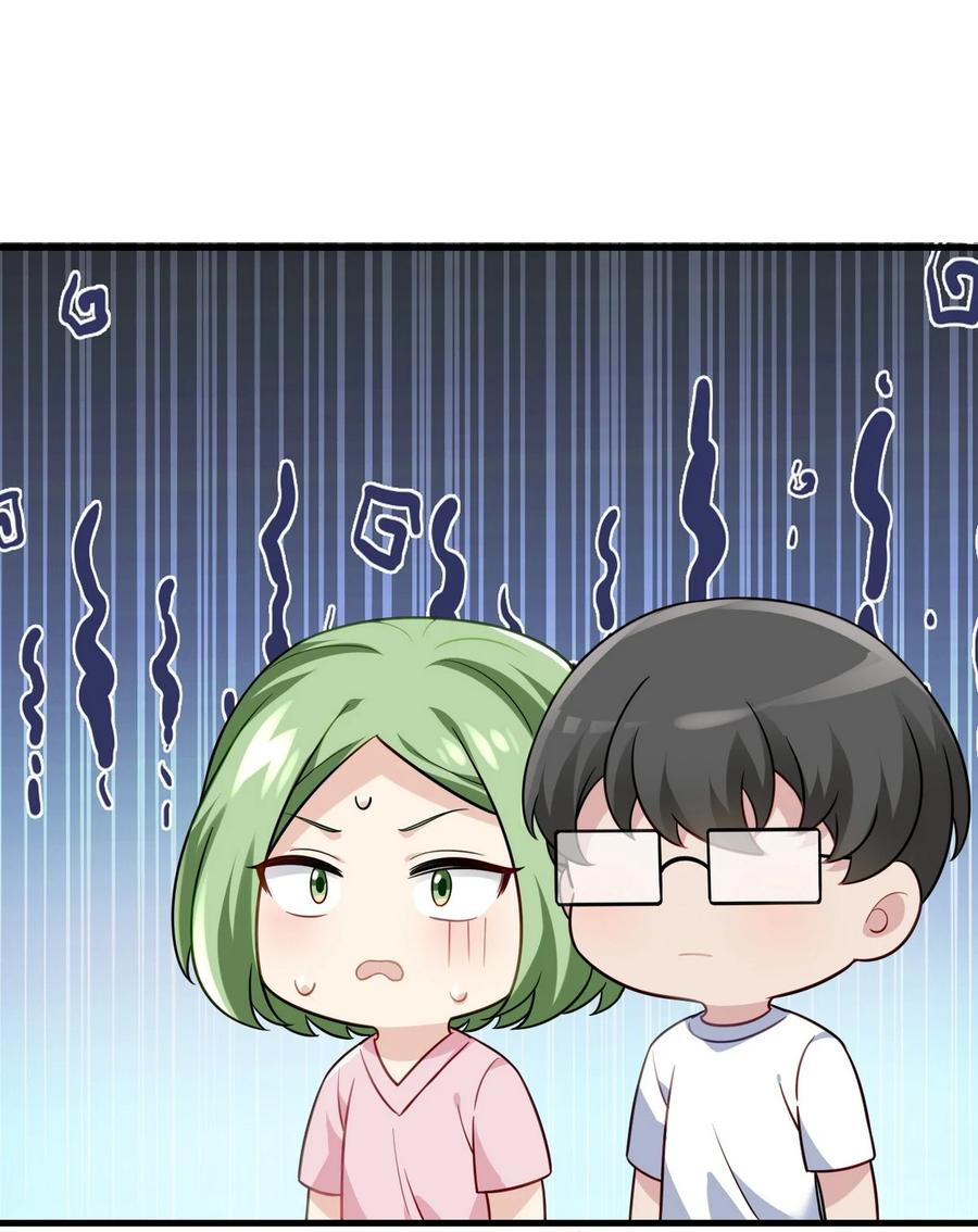 《傲娇奶爸休想逃》通知01 停更通知+小剧场放送 第26页