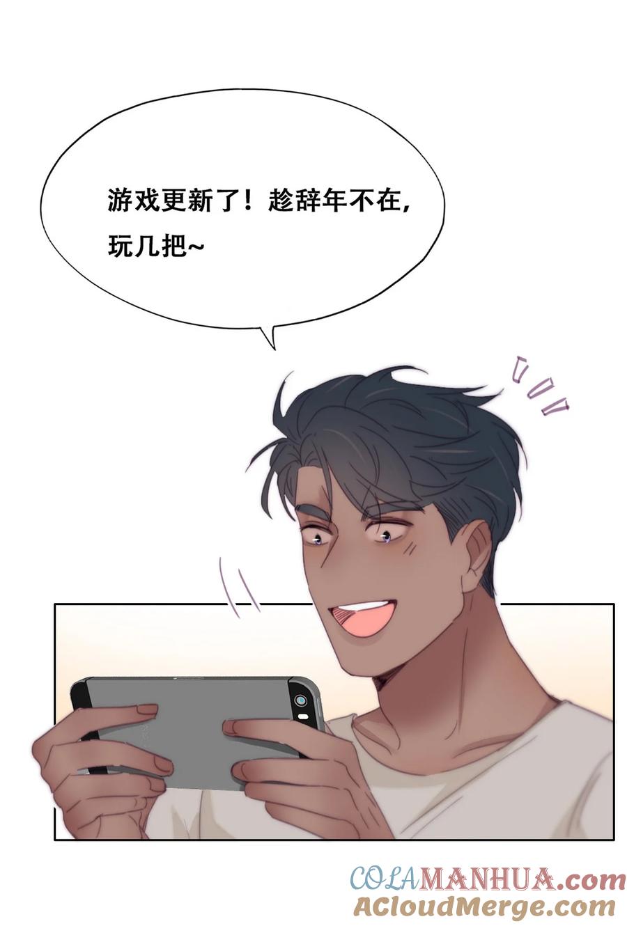 《傲娇奶爸休想逃》通知01 停更通知+小剧场放送 第3页