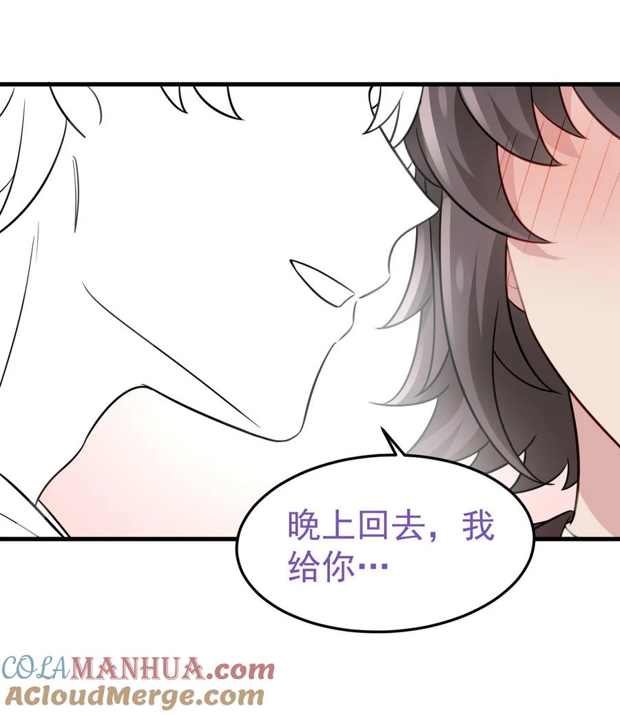 《傲娇奶爸休想逃》通知01 停更通知+小剧场放送 第23页