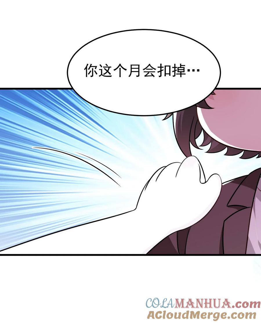 《傲娇奶爸休想逃》通知01 停更通知+小剧场放送 第21页