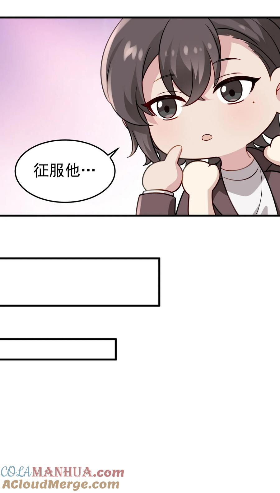 《傲娇奶爸休想逃》通知01 停更通知+小剧场放送 第19页