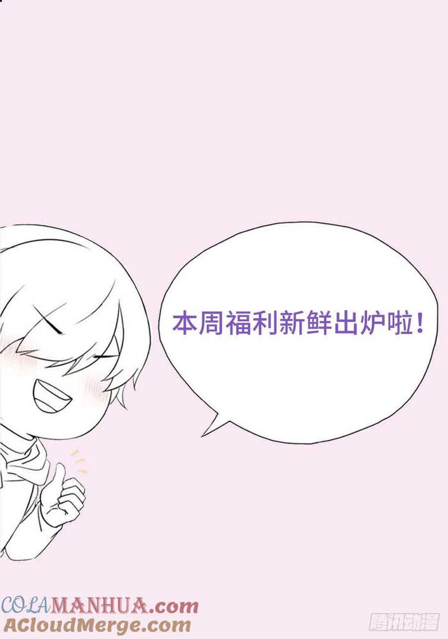 《傲娇奶爸休想逃》番外06 【养娃小剧场】熊孩子中秋节拜访 第15页