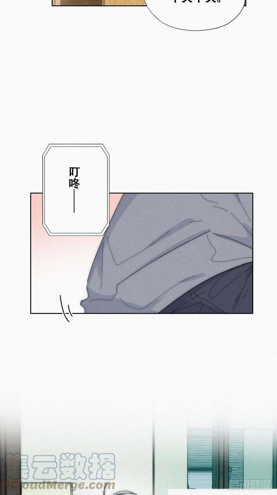《傲娇奶爸休想逃》第二季 第16话 借钱 第49页
