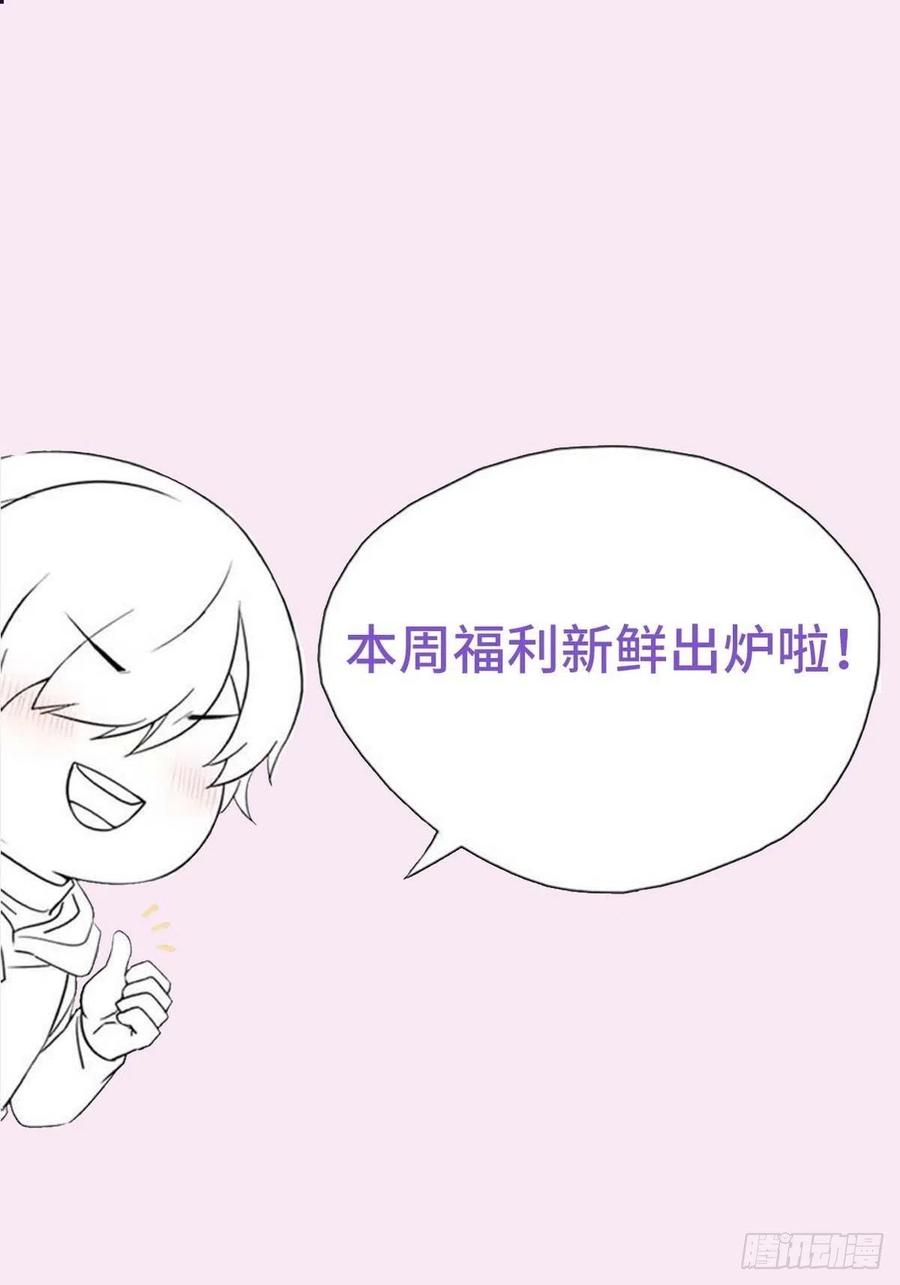 《傲娇奶爸休想逃》第二季 第16话 借钱 第62页