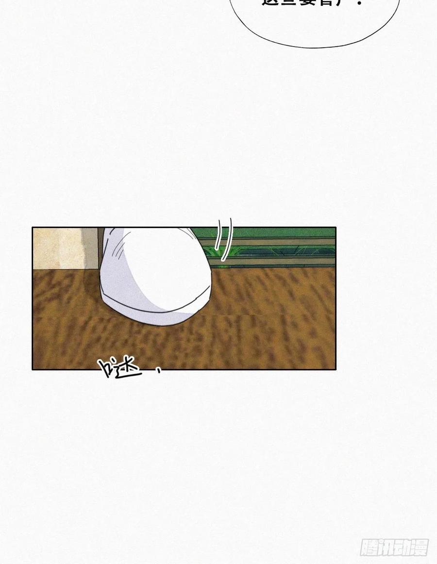 《傲娇奶爸休想逃》第二季 第16话 借钱 第30页