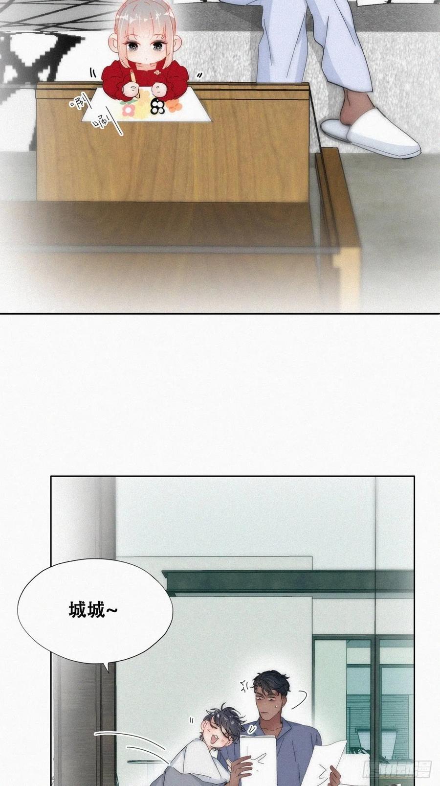 《傲娇奶爸休想逃》第二季 第16话 借钱 第14页
