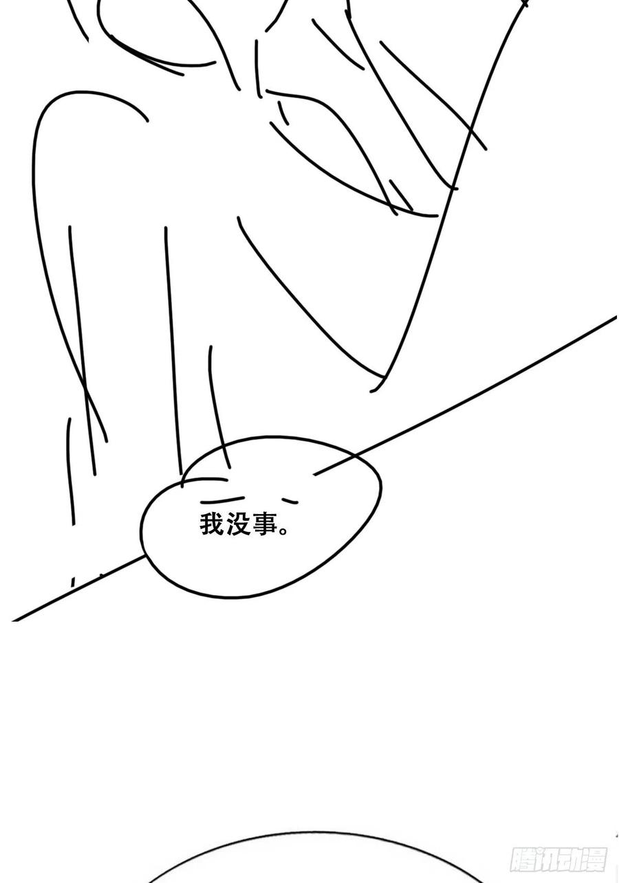 《傲娇奶爸休想逃》第二季 第16话 借钱 第59页