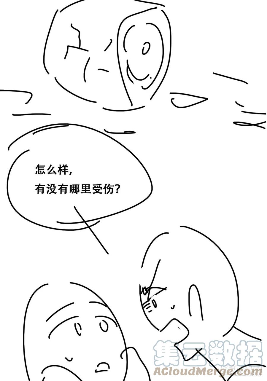 《傲娇奶爸休想逃》第二季 第16话 借钱 第58页