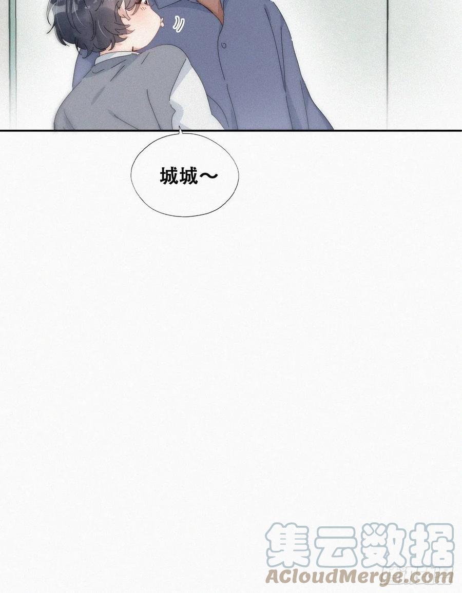 《傲娇奶爸休想逃》第二季 第16话 借钱 第16页