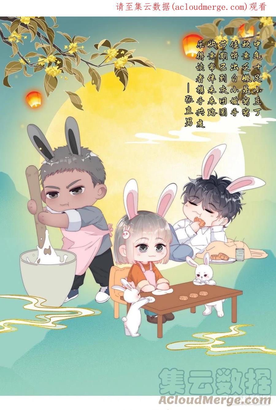 《傲娇奶爸休想逃》第二季 第16话 借钱 第1页