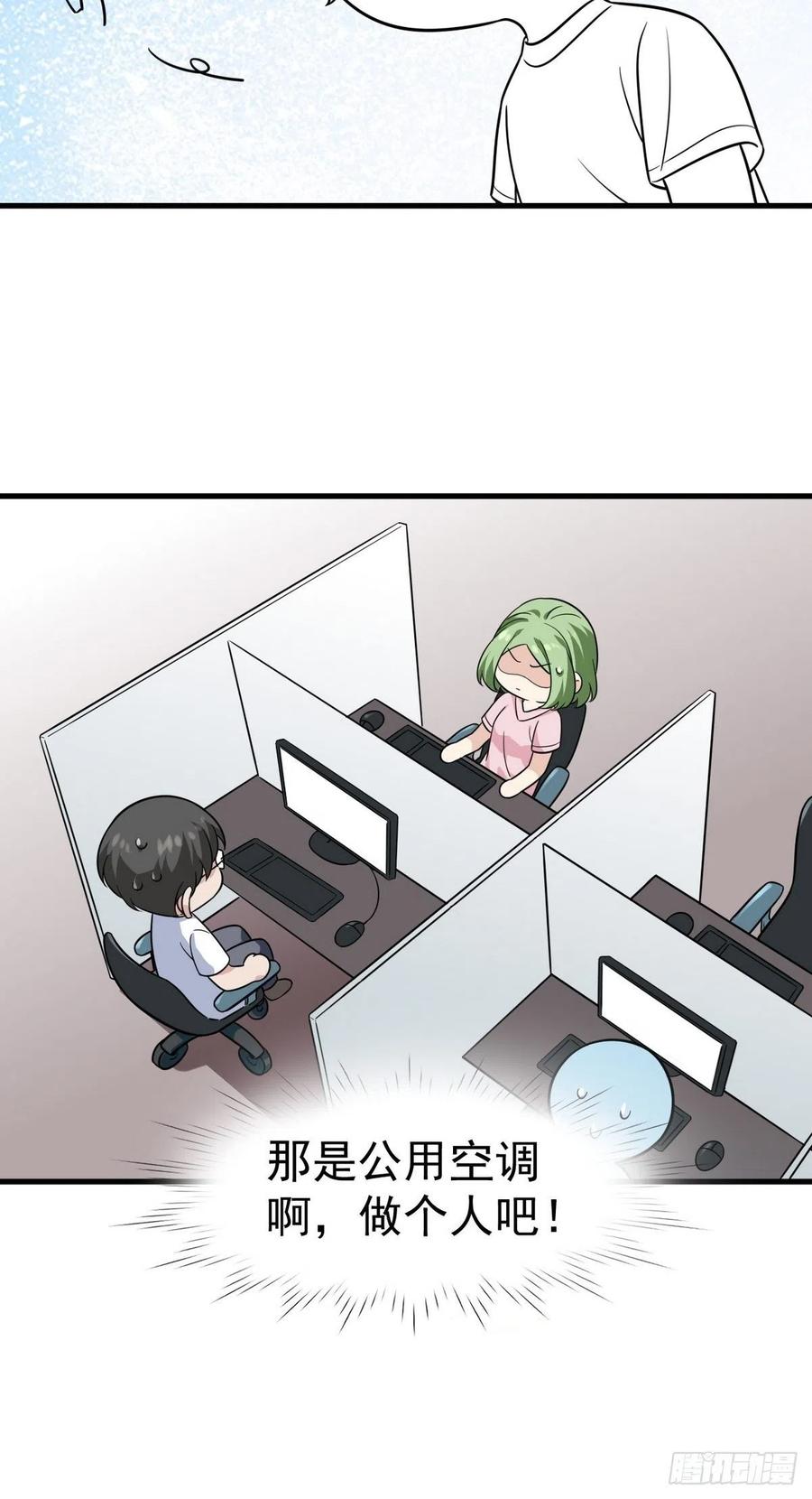 《傲娇奶爸休想逃》第二季 第17话 小黑发怒 第62页