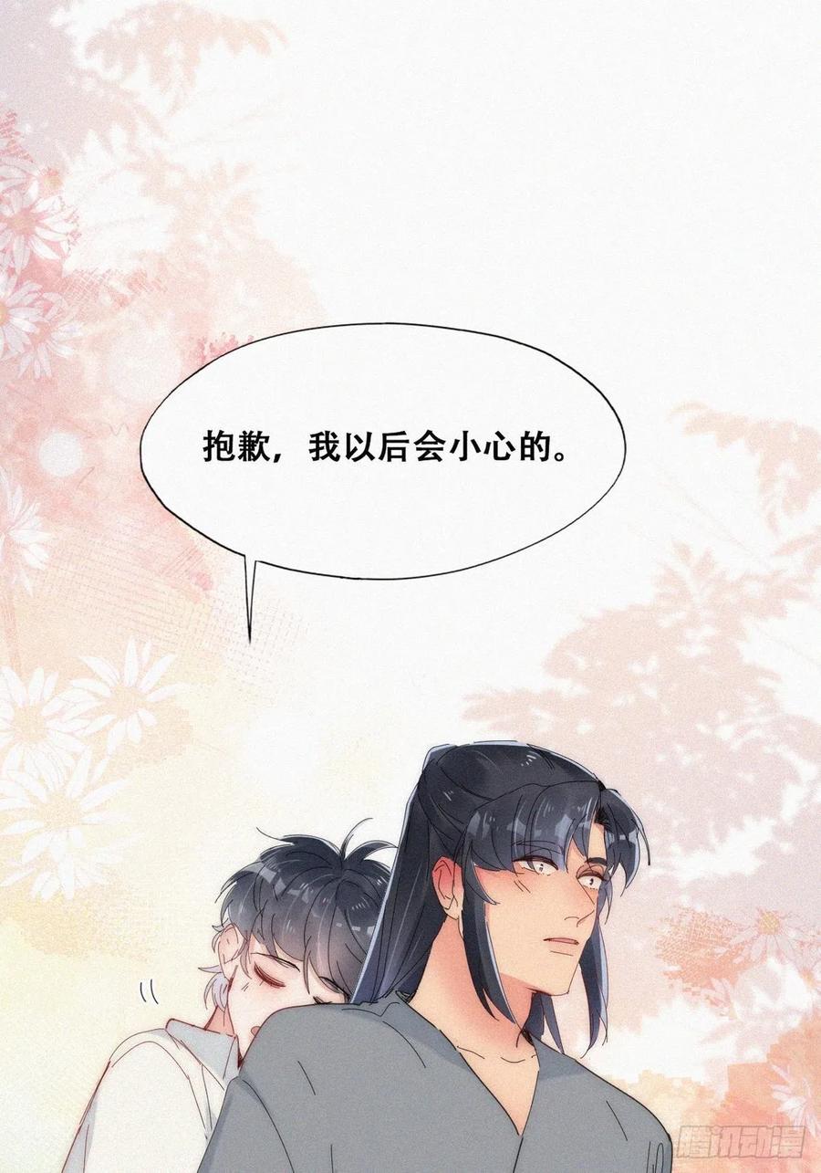 《傲娇奶爸休想逃》第二季 第17话 小黑发怒 第54页