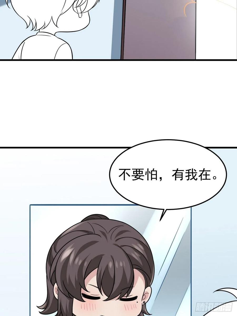 《傲娇奶爸休想逃》第二季 第17话 小黑发怒 第68页