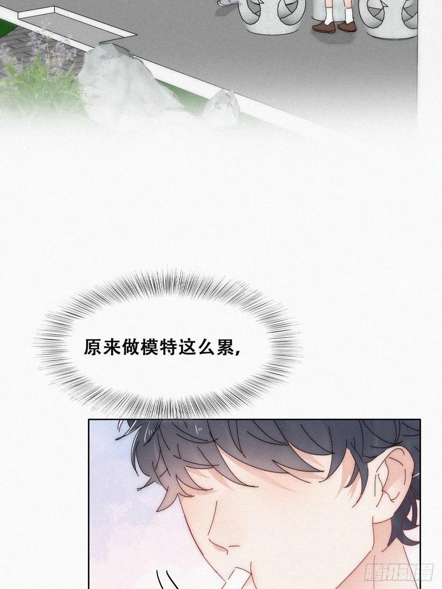 《傲娇奶爸休想逃》第二季 第17话 小黑发怒 第12页