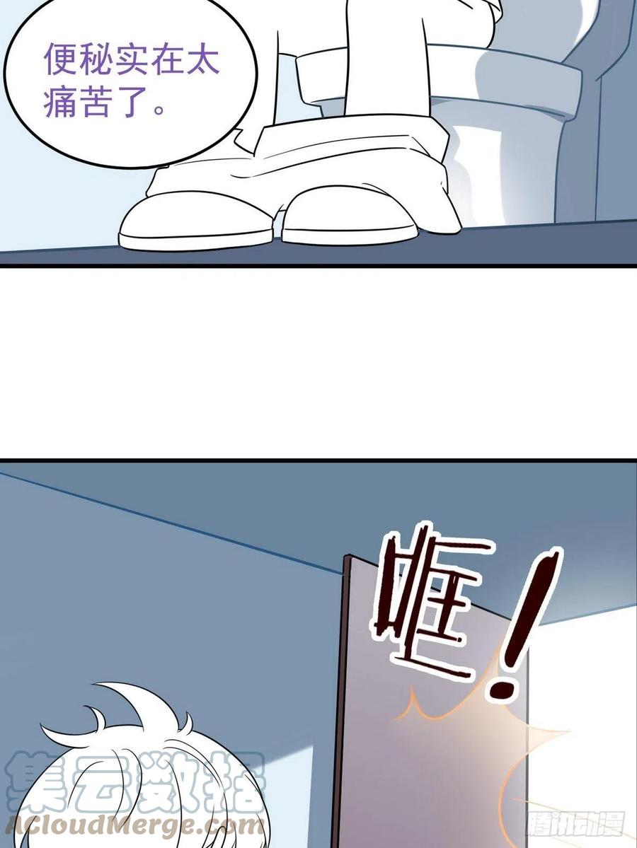 《傲娇奶爸休想逃》第二季 第17话 小黑发怒 第67页