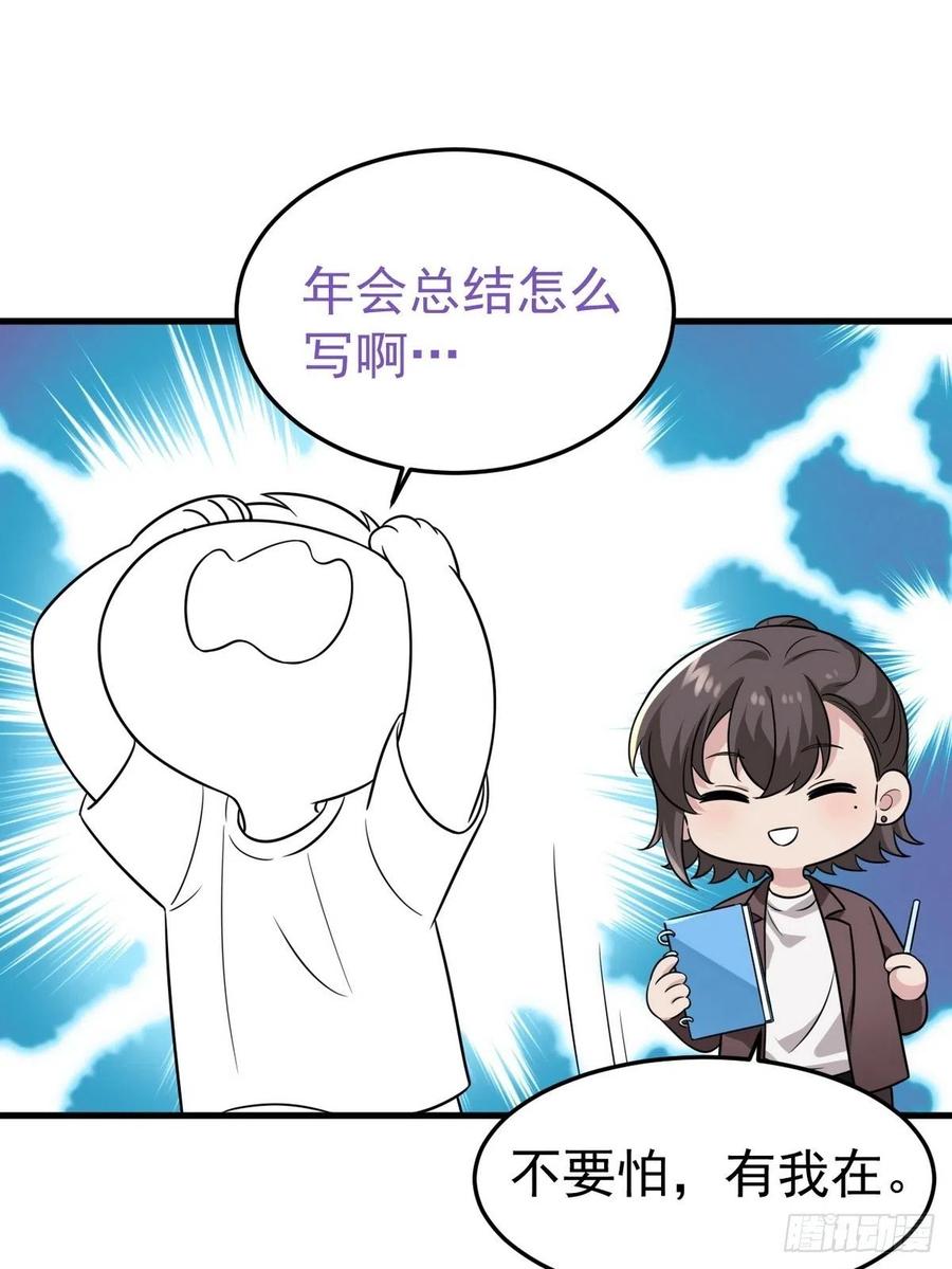 《傲娇奶爸休想逃》第二季 第17话 小黑发怒 第63页