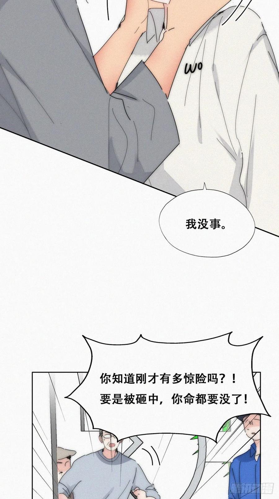 《傲娇奶爸休想逃》第二季 第17话 小黑发怒 第35页