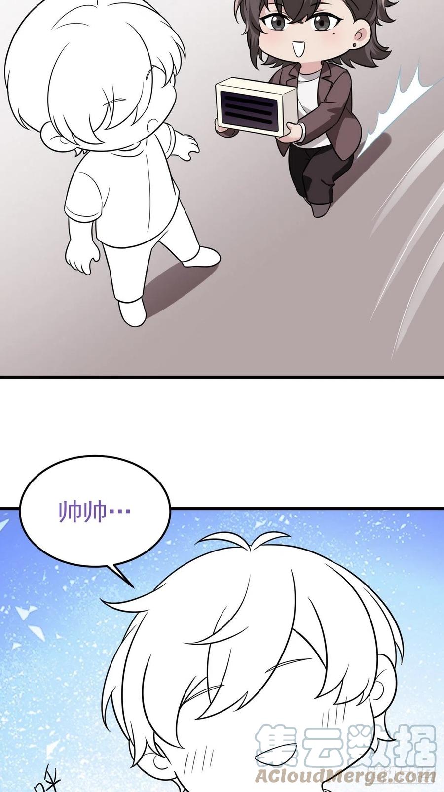 《傲娇奶爸休想逃》第二季 第17话 小黑发怒 第61页