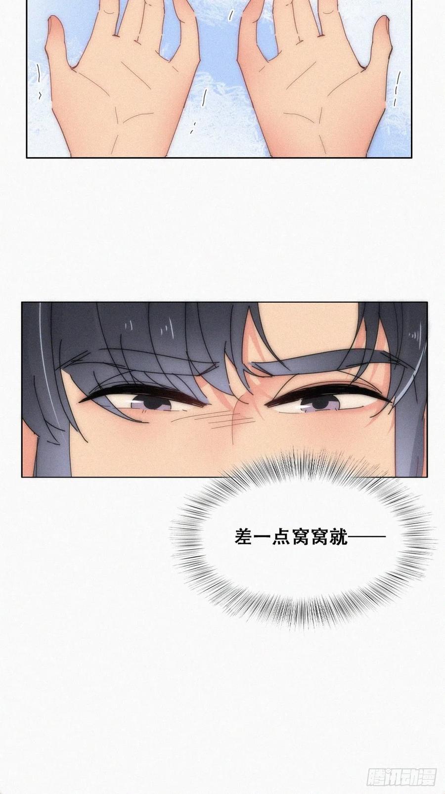 《傲娇奶爸休想逃》第二季 第17话 小黑发怒 第50页