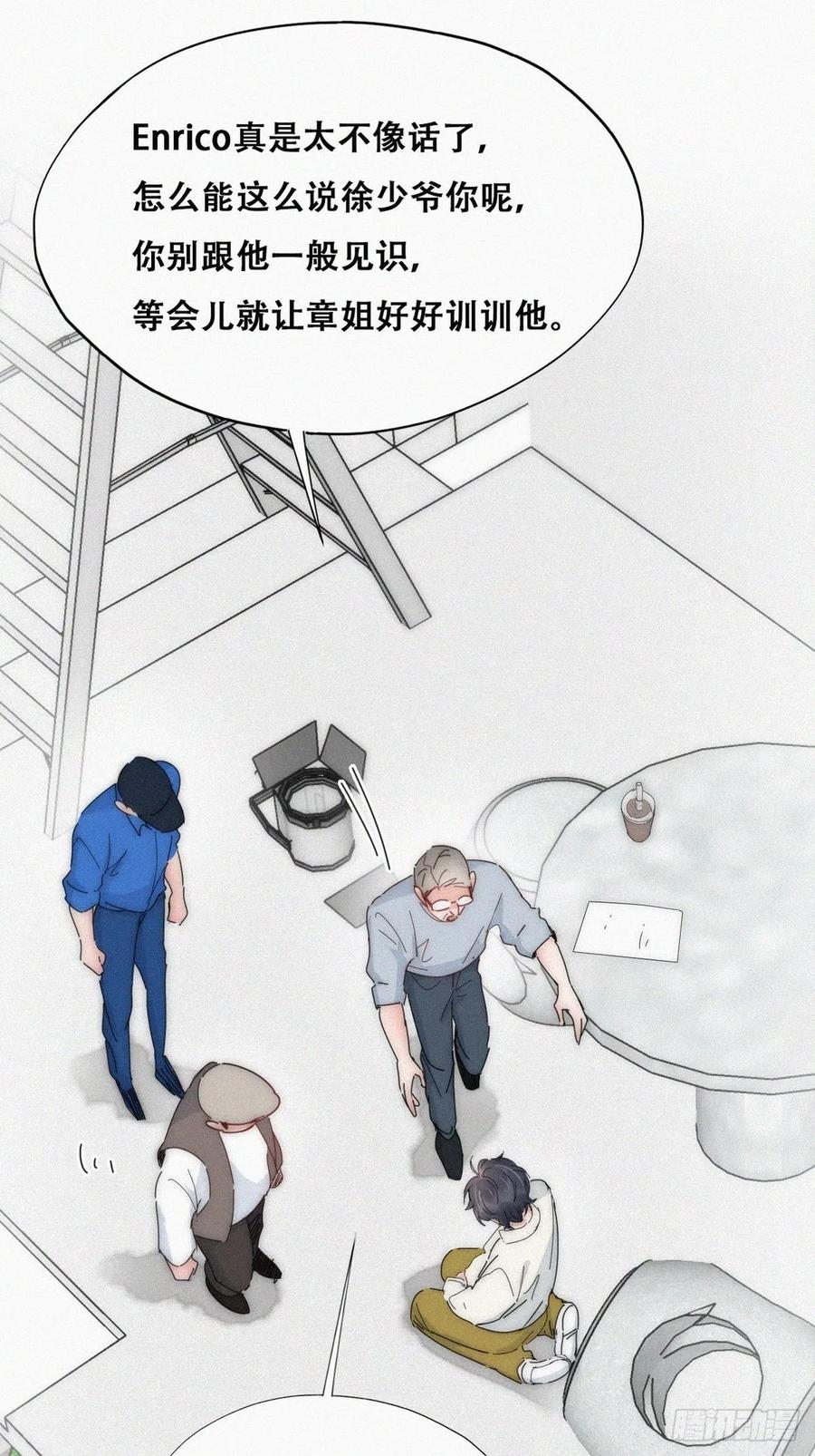 《傲娇奶爸休想逃》第二季 第17话 小黑发怒 第44页