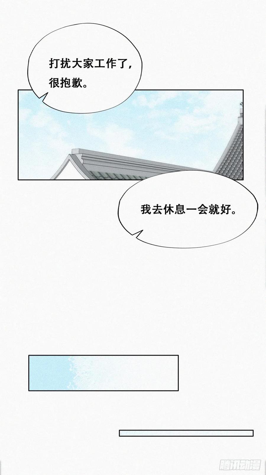 《傲娇奶爸休想逃》第二季 第17话 小黑发怒 第47页