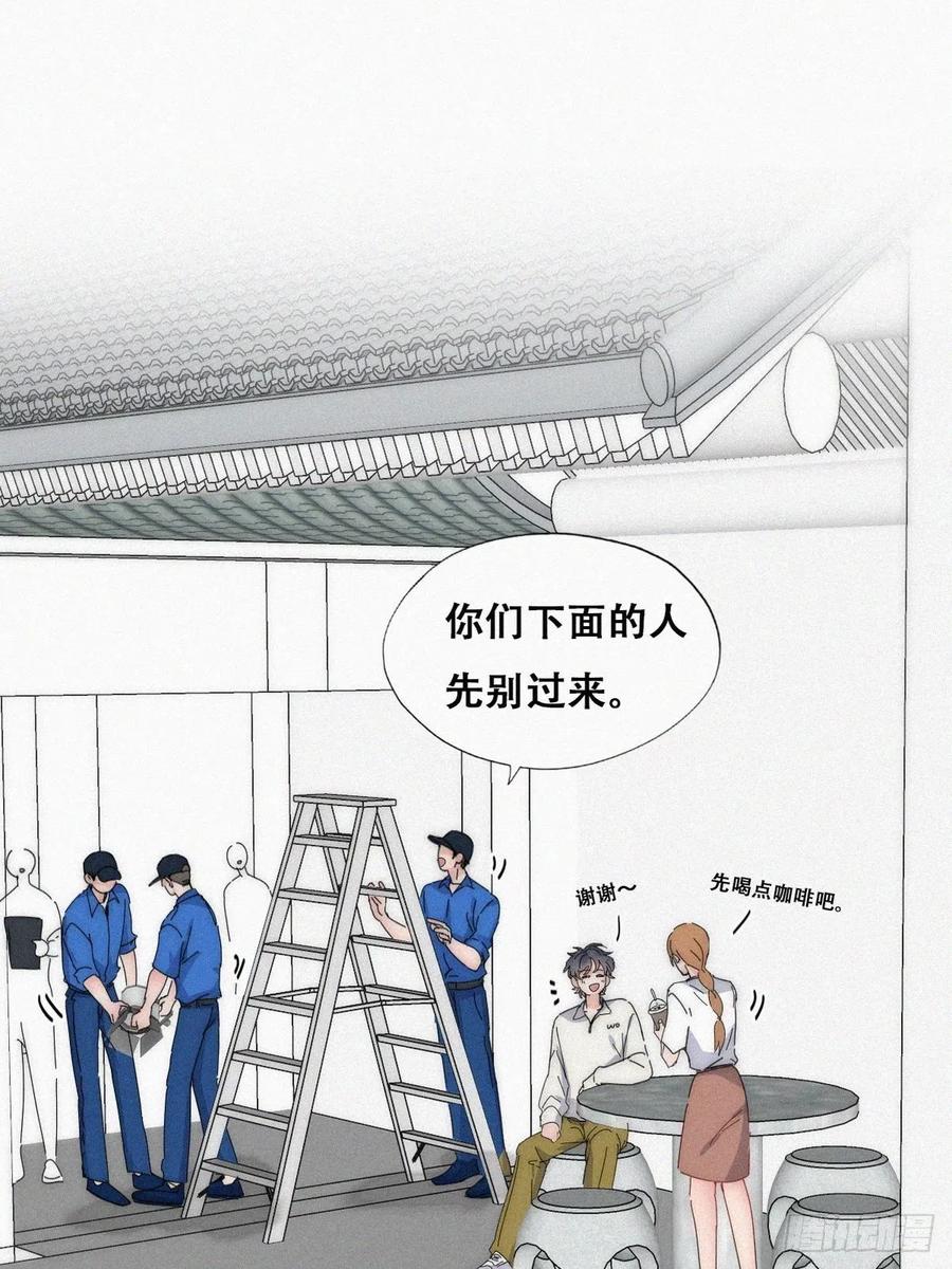 《傲娇奶爸休想逃》第二季 第17话 小黑发怒 第11页