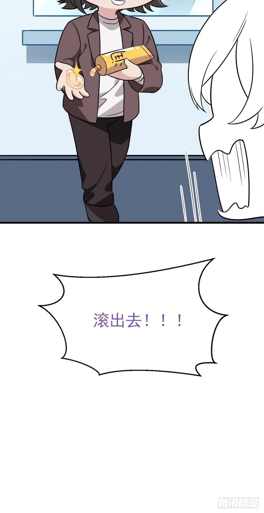 《傲娇奶爸休想逃》第二季 第17话 小黑发怒 第69页