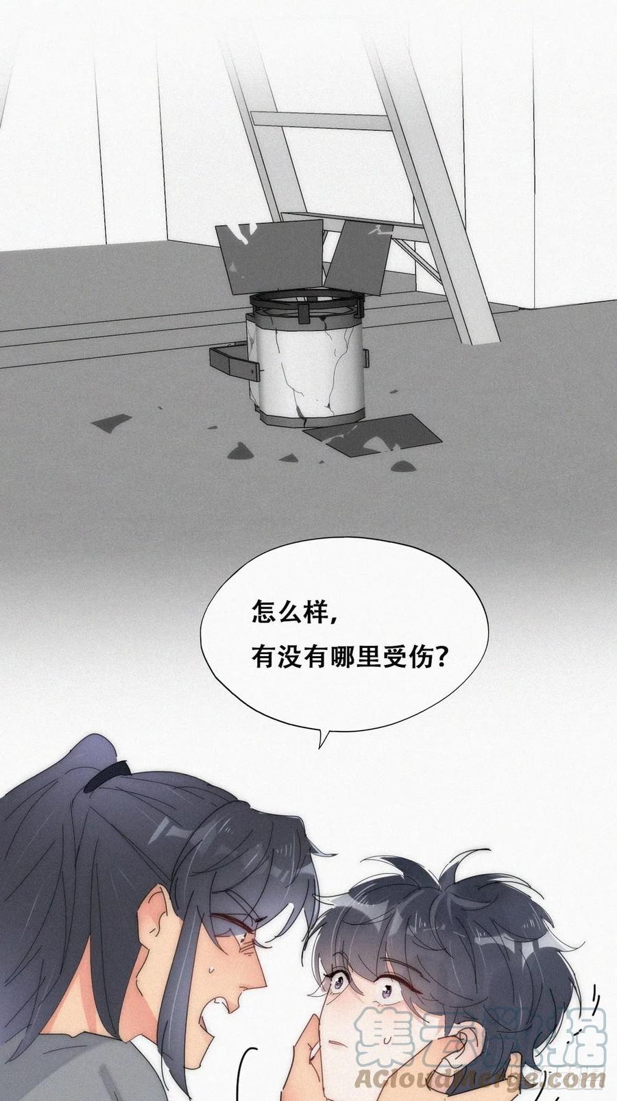 《傲娇奶爸休想逃》第二季 第17话 小黑发怒 第34页