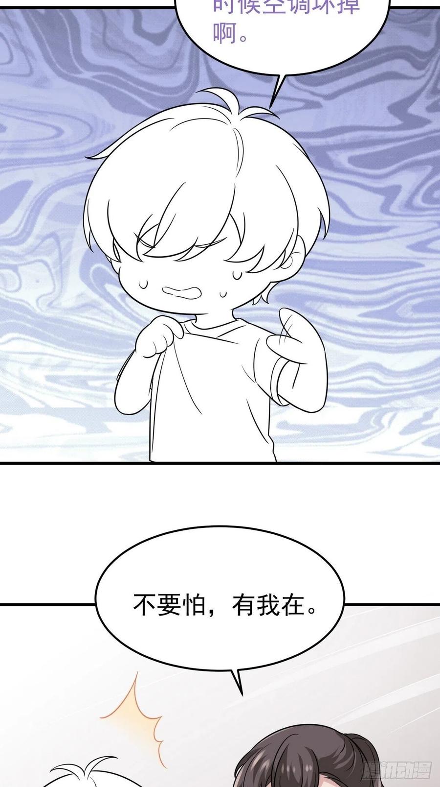 《傲娇奶爸休想逃》第二季 第17话 小黑发怒 第60页