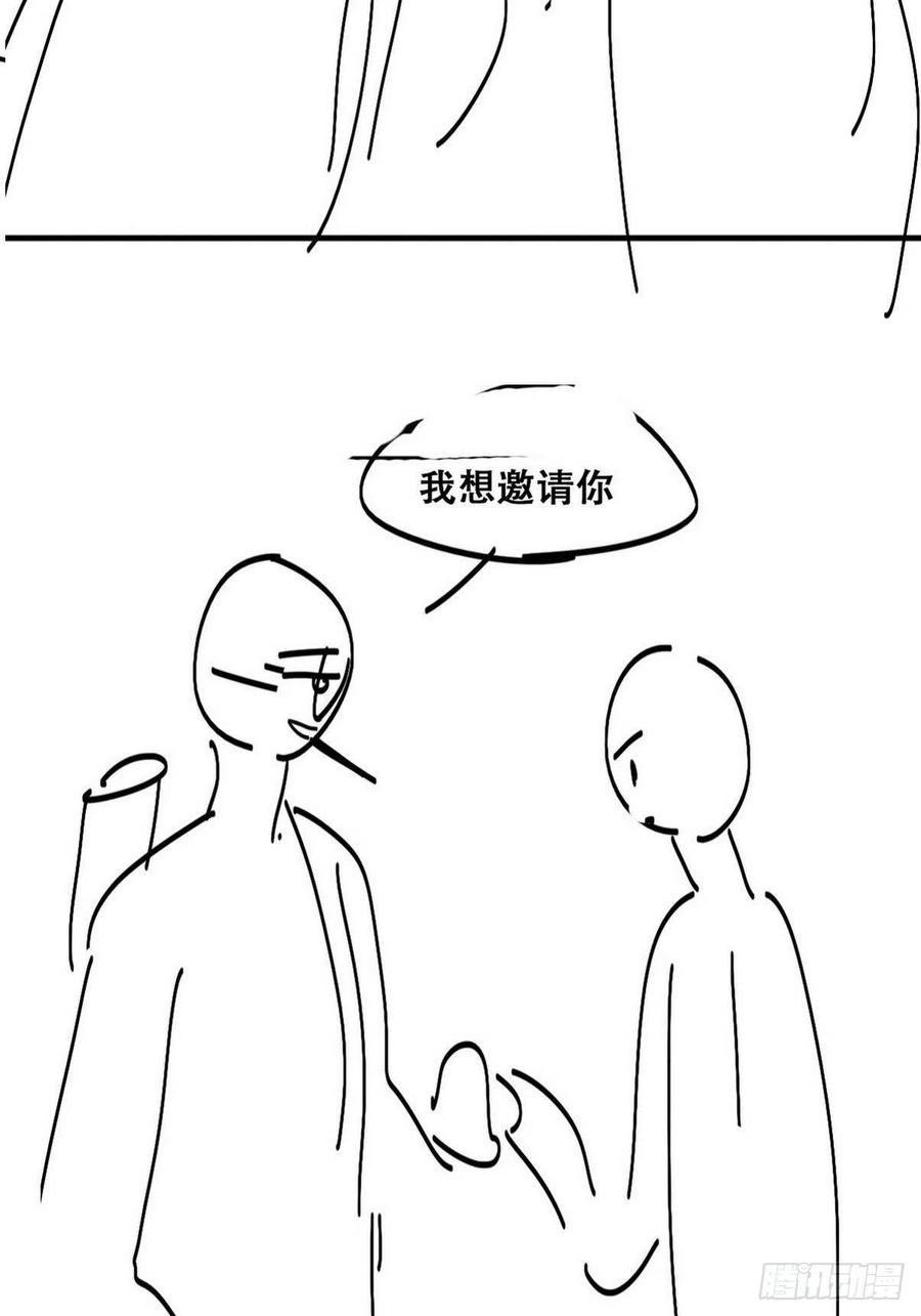 《傲娇奶爸休想逃》第二季 第18话 偷吻 第57页