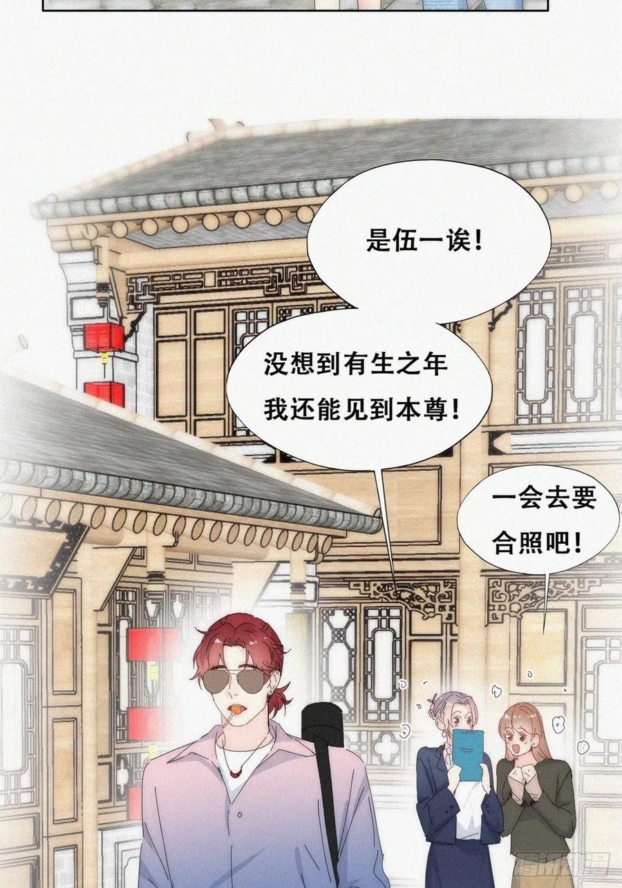 《傲娇奶爸休想逃》第二季 第18话 偷吻 第29页