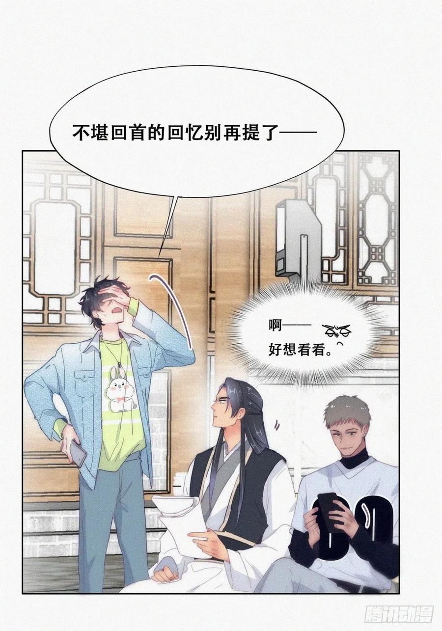 《傲娇奶爸休想逃》第二季 第18话 偷吻 第44页