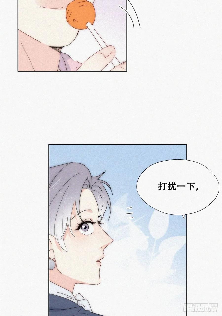 《傲娇奶爸休想逃》第二季 第18话 偷吻 第24页