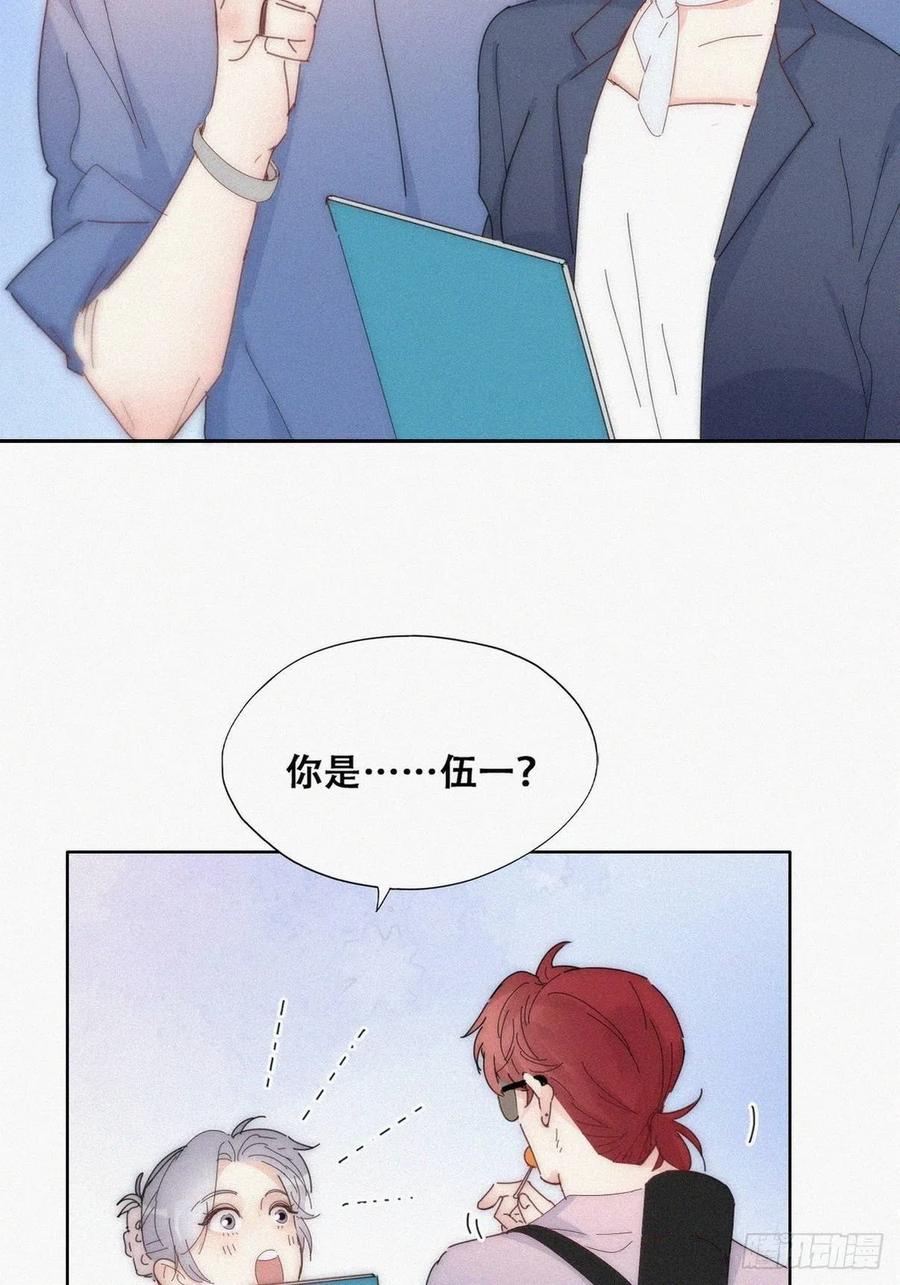 《傲娇奶爸休想逃》第二季 第18话 偷吻 第26页