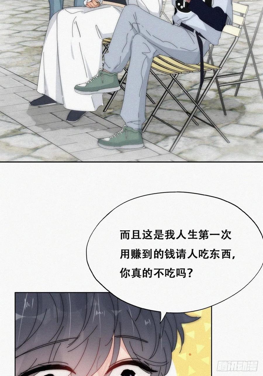 《傲娇奶爸休想逃》第二季 第18话 偷吻 第38页