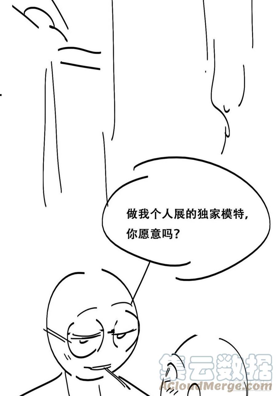 《傲娇奶爸休想逃》第二季 第18话 偷吻 第58页