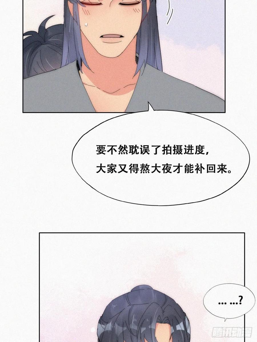 《傲娇奶爸休想逃》第二季 第18话 偷吻 第9页