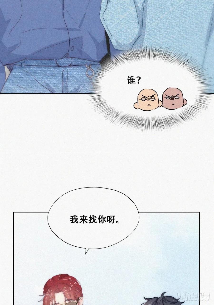 《傲娇奶爸休想逃》第二季 第18话 偷吻 第47页