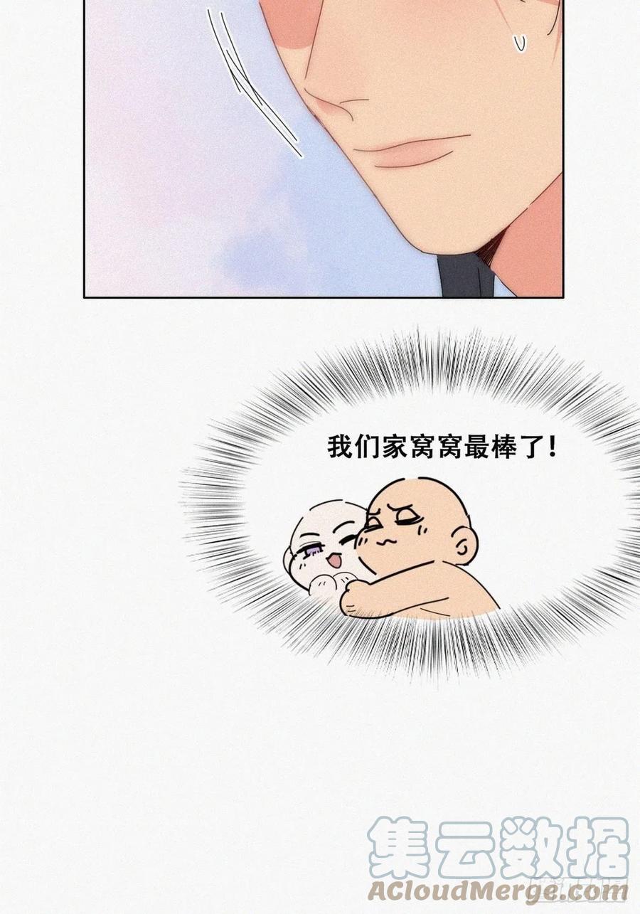 《傲娇奶爸休想逃》第二季 第18话 偷吻 第40页