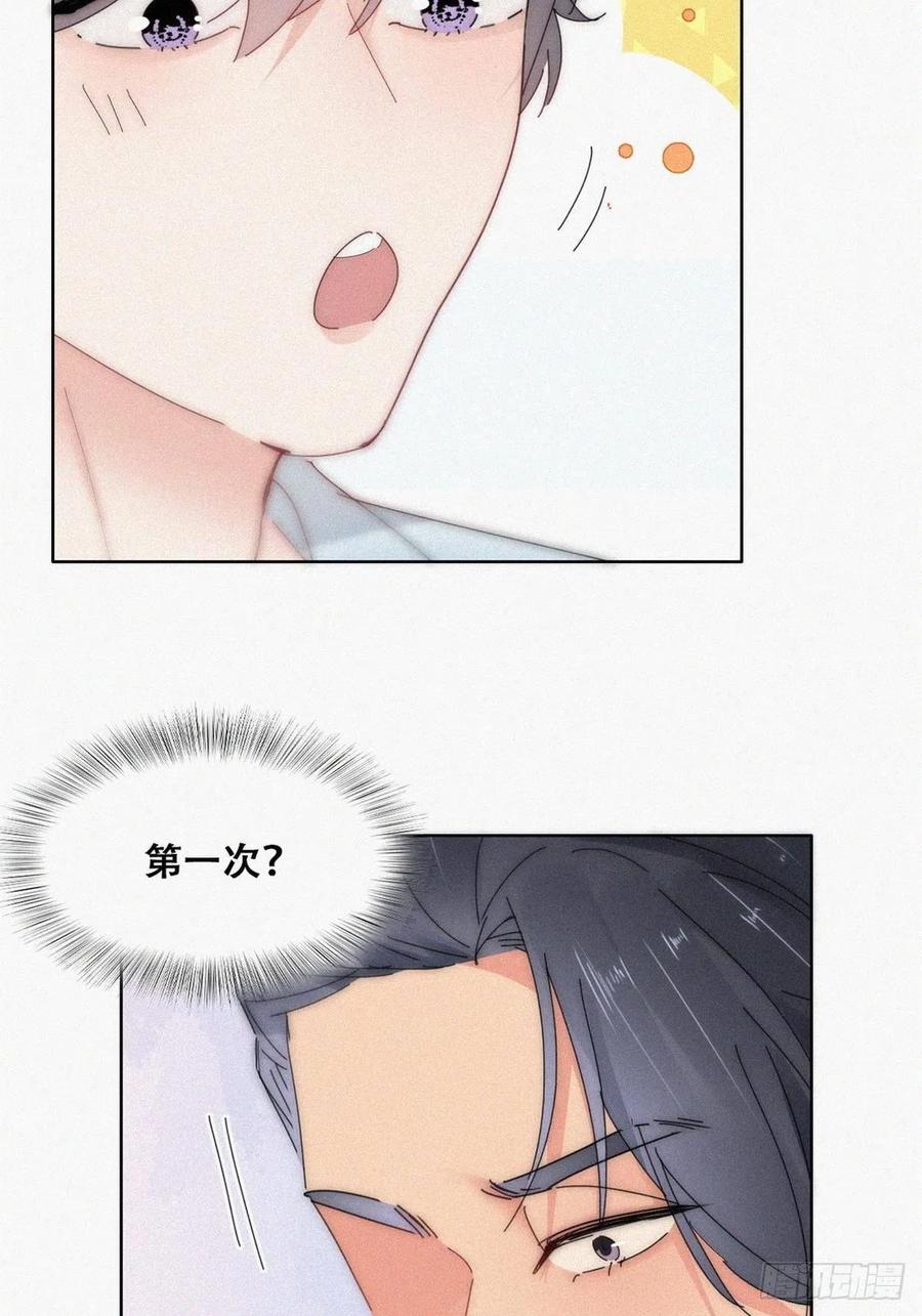 《傲娇奶爸休想逃》第二季 第18话 偷吻 第39页