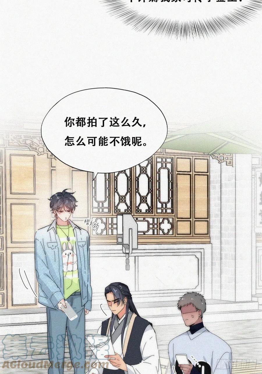 《傲娇奶爸休想逃》第二季 第18话 偷吻 第37页