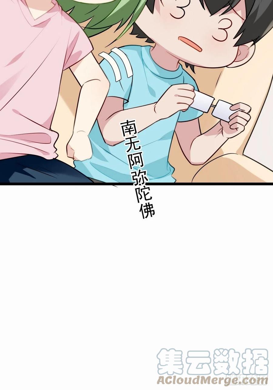《傲娇奶爸休想逃》第二季 第19话 对峙 第61页