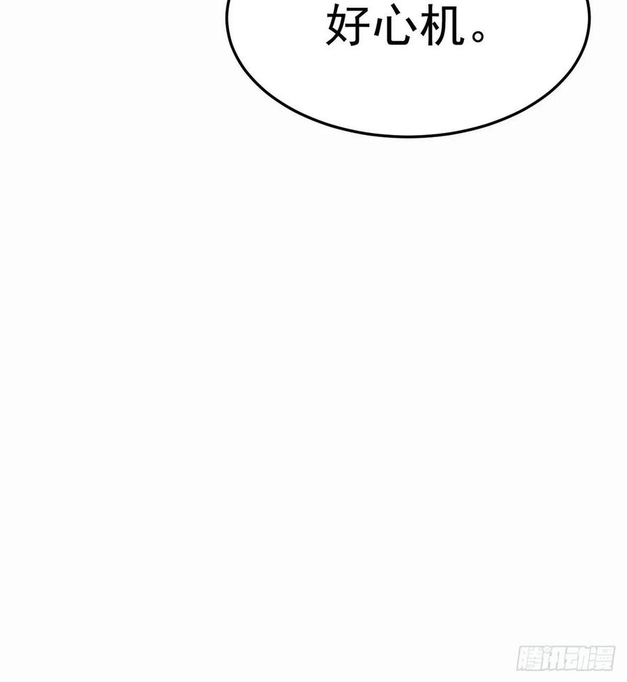 《傲娇奶爸休想逃》第二季 第19话 对峙 第66页