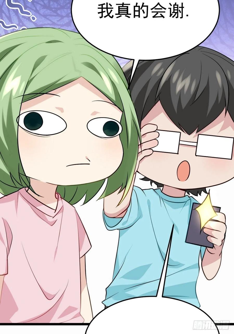 《傲娇奶爸休想逃》第二季 第19话 对峙 第65页