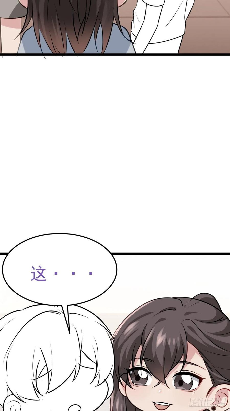 《傲娇奶爸休想逃》第二季 第19话 对峙 第51页