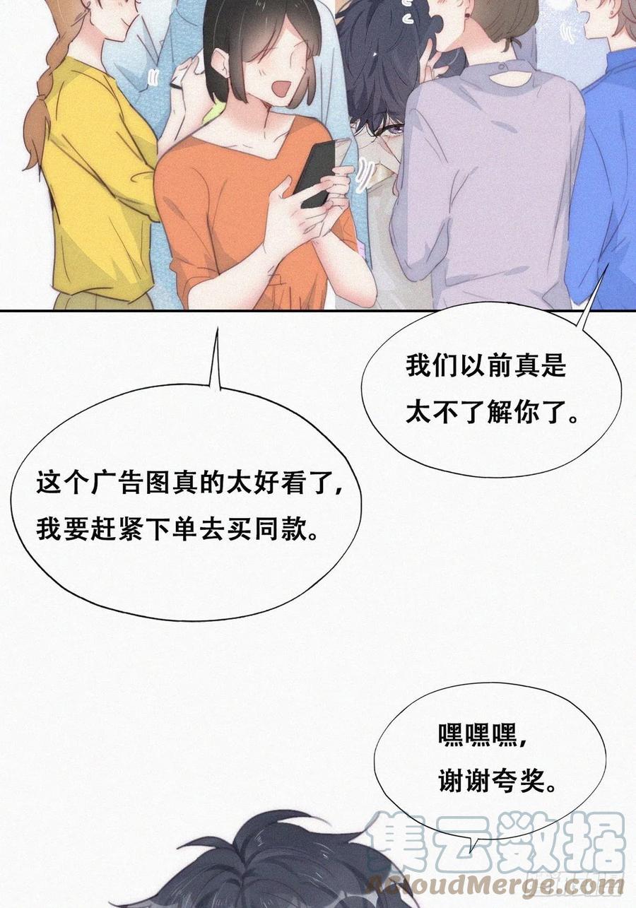 《傲娇奶爸休想逃》第二季 第19话 对峙 第16页