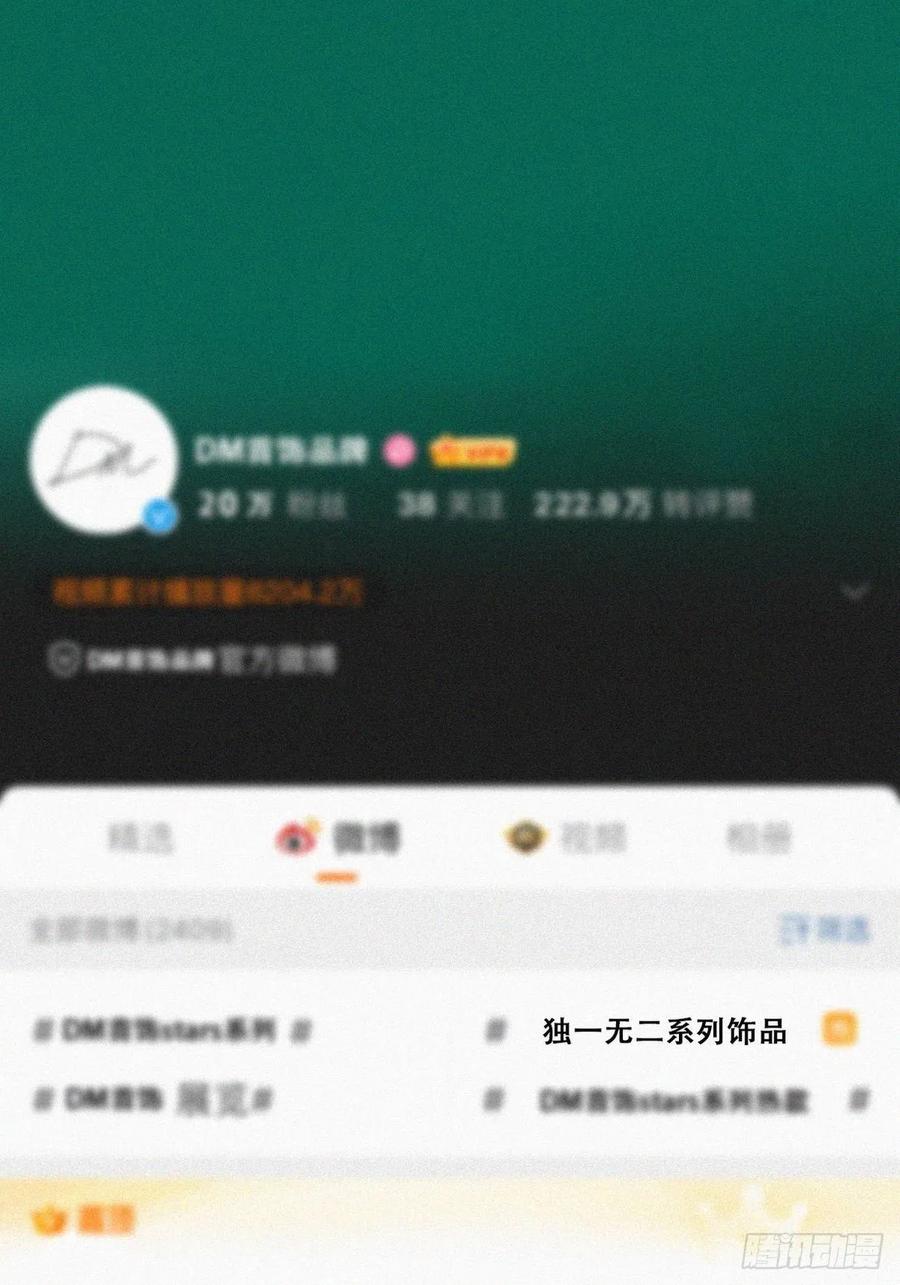 《傲娇奶爸休想逃》第二季 第19话 对峙 第12页