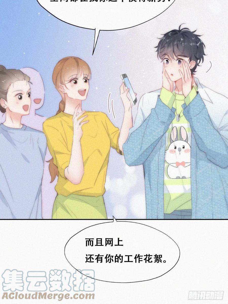 《傲娇奶爸休想逃》第二季 第19话 对峙 第10页