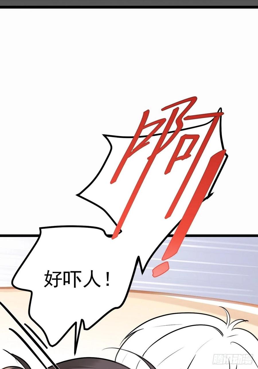《傲娇奶爸休想逃》第二季 第19话 对峙 第56页