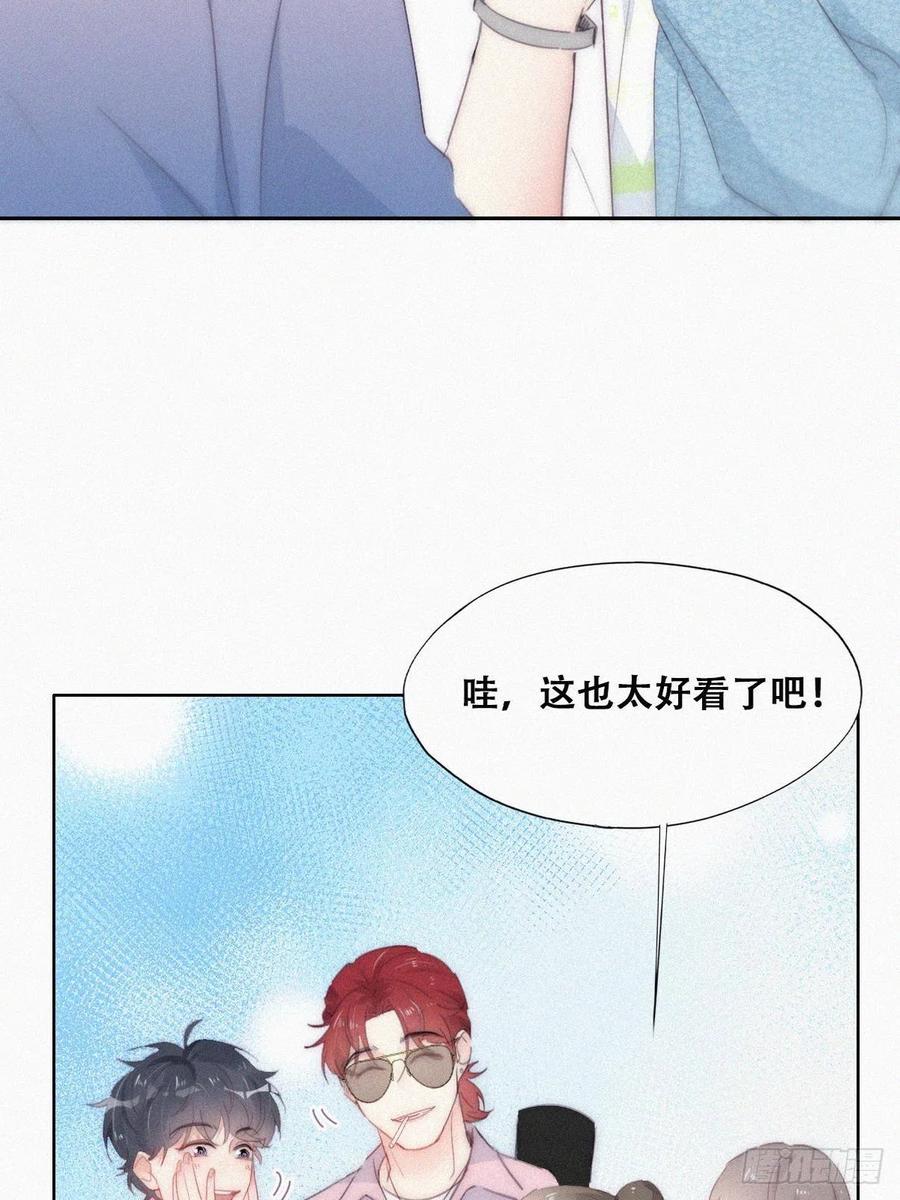 《傲娇奶爸休想逃》第二季 第19话 对峙 第8页